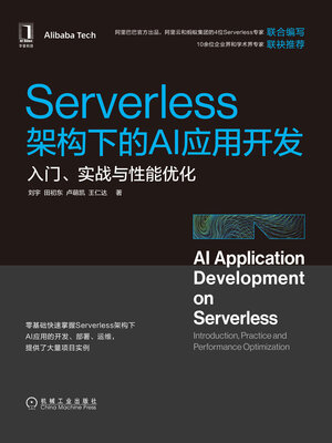 cover image of Serverless架构下的AI应用开发